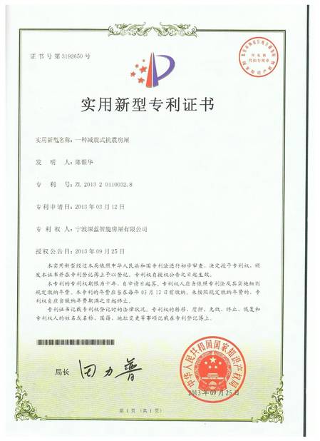 CHINA NINGBO DEEPBLUE SMARTHOUSE CO.,LTD certificaten